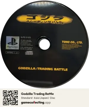 Godzilla Trading Battle PlayStation, Asia disc