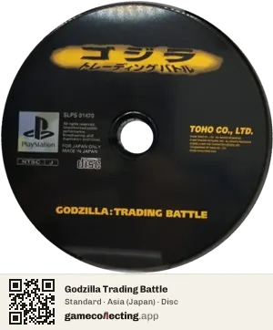 Godzilla Trading Battle PlayStation, Asia disc