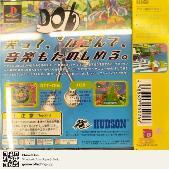 Planet Dob PlayStation, Asia box back
