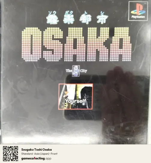 Sougaku Toshi Osaka PlayStation, Asia box front