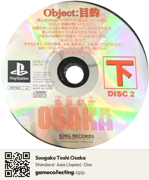 Sougaku Toshi Osaka PlayStation, Asia disc