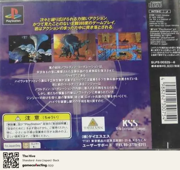 The Hive PlayStation, Asia box back