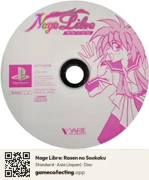 Nage Libre: Rasen no Soukoku PlayStation, Asia disc