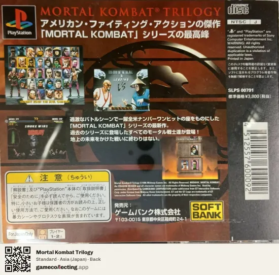 Mortal Kombat Trilogy PlayStation, Asia box back