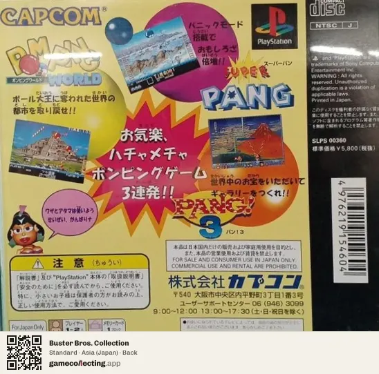 Buster Bros. Collection PlayStation, Asia box back