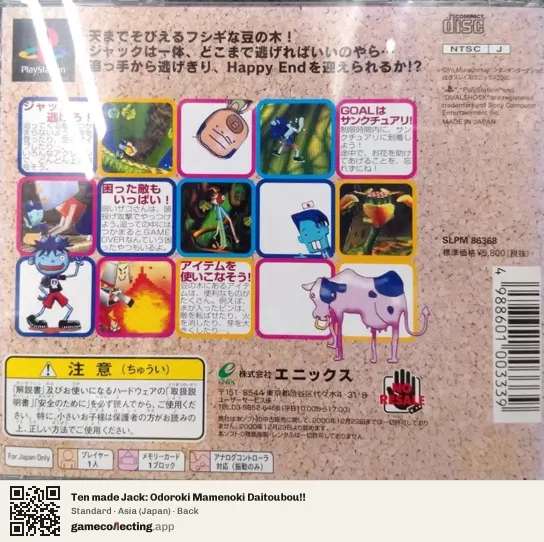 Ten made Jack: Odoroki Mamenoki Daitoubou!! PlayStation, Asia box back