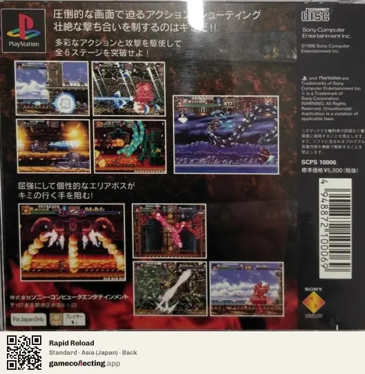 Rapid Reload PlayStation, Asia box back