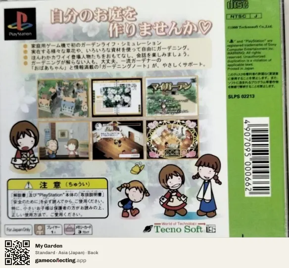My Garden PlayStation, Asia box back