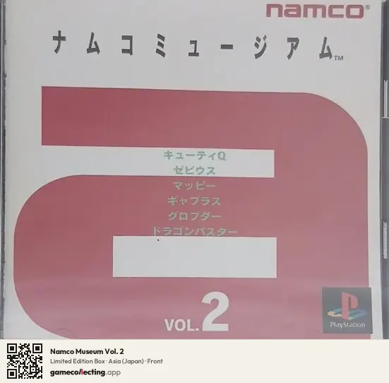 Namco Museum Vol. 2 PlayStation, Asia box front
