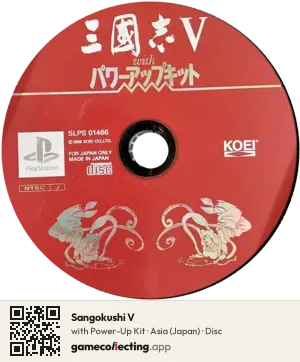 Sangokushi V PlayStation, Asia disc