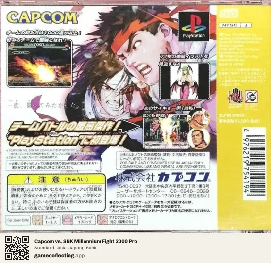 Capcom vs. SNK Millennium Fight 2000 Pro PlayStation, Japan box back