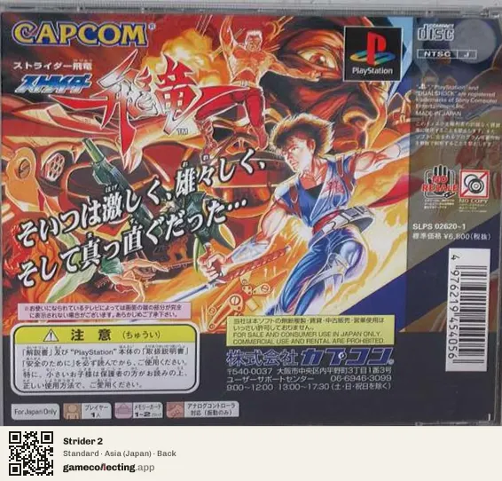 Strider 2 PlayStation, Asia box back