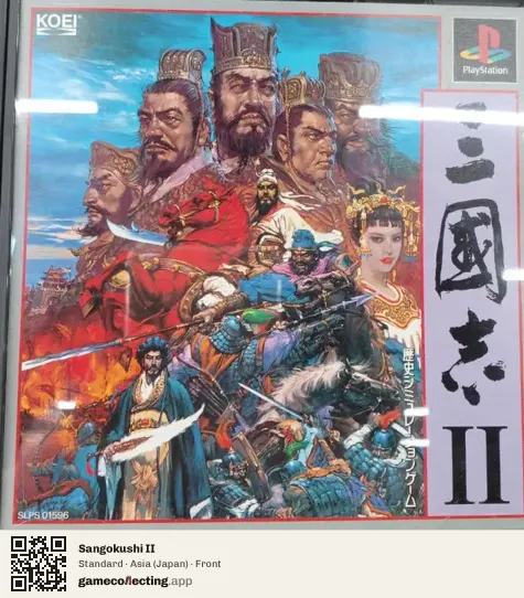 Sangokushi II PlayStation, Asia box front