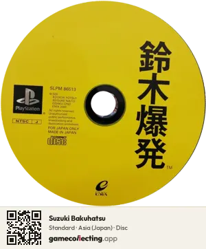 Suzuki Bakuhatsu PlayStation, Asia disc