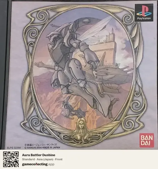 Aura Battler Dunbine PlayStation, Asia box front
