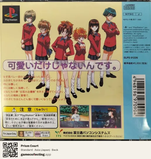 Prism Court PlayStation, Asia box back