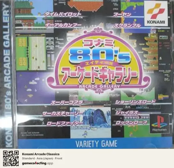 Konami Arcade Classics PlayStation, Asia box front