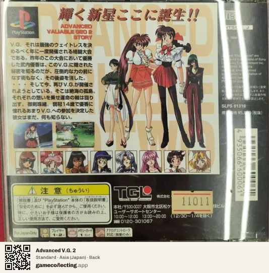 Advanced V.G. 2 PlayStation, Asia box back