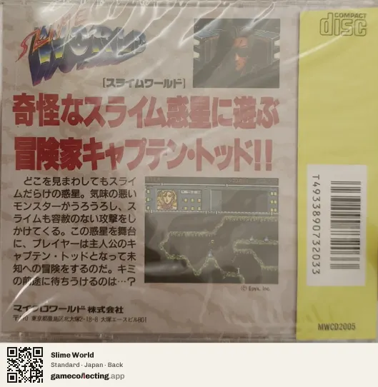 Slime World TurboGrafx-CD, Japan box back