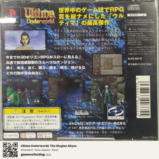Ultima Underworld: The Stygian Abyss PlayStation, Asia box back