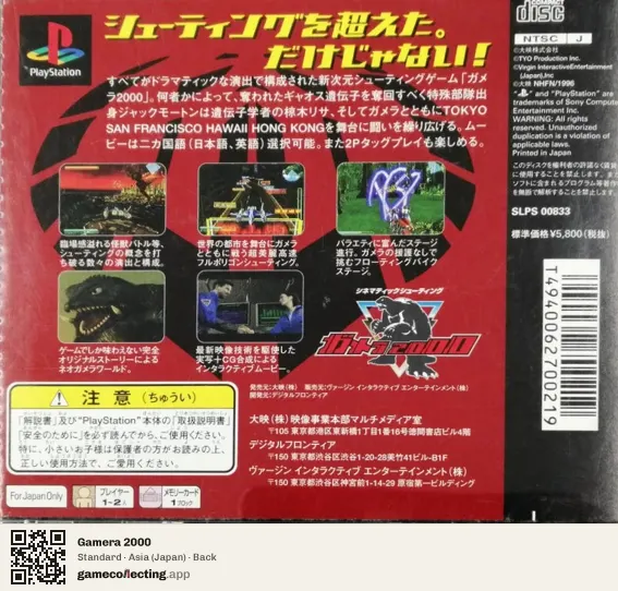 Gamera 2000 PlayStation, Japan box back