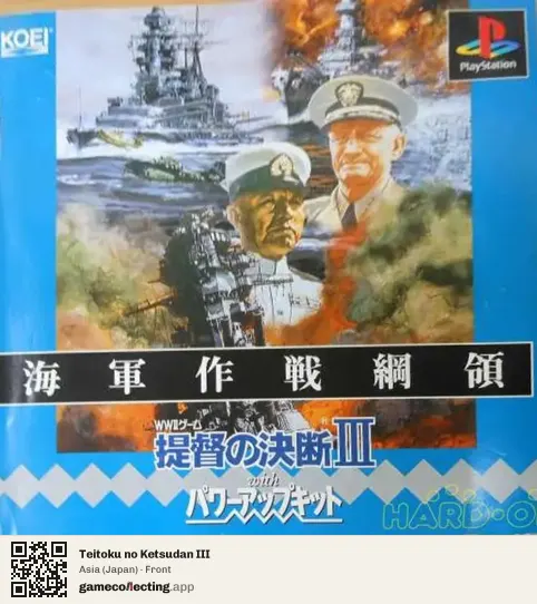Teitoku no Ketsudan III PlayStation, Asia box front