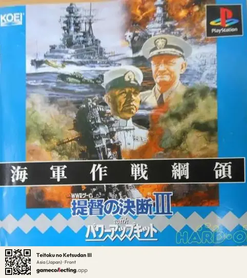Teitoku no Ketsudan III PlayStation, Asia box front