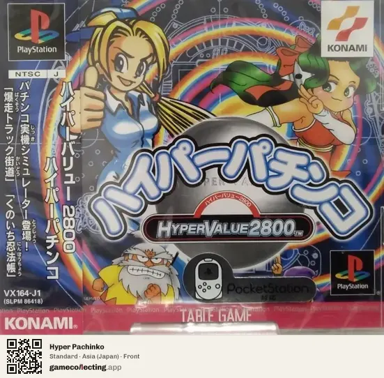 Hyper Pachinko PlayStation, Asia box front