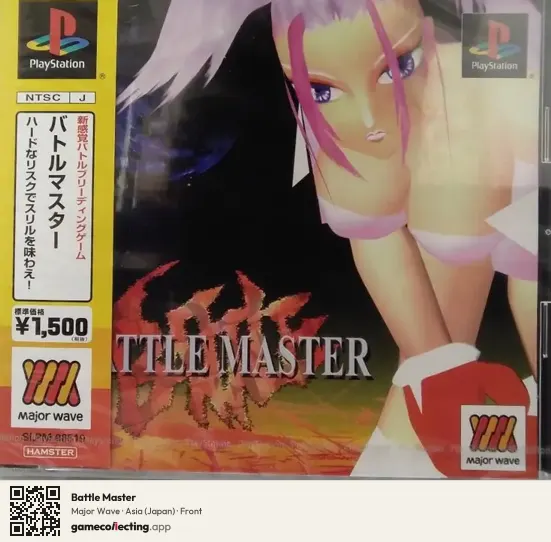 Battle Master PlayStation, Asia box front