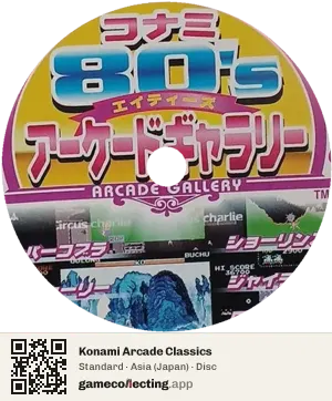 Konami Arcade Classics PlayStation, Asia disc