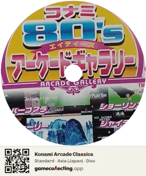 Konami Arcade Classics PlayStation, Asia disc