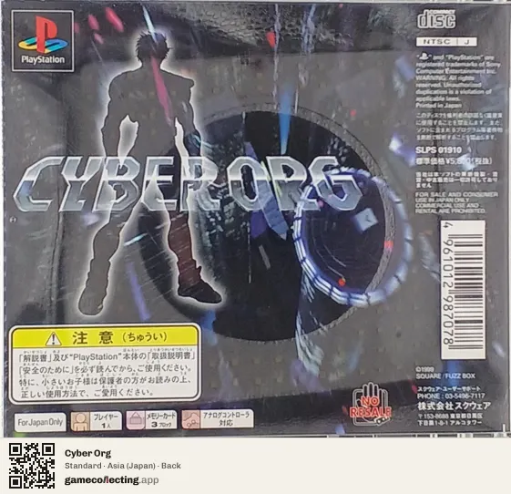 Cyber Org PlayStation, Asia box back