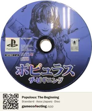 Populous: The Beginning PlayStation, Asia disc