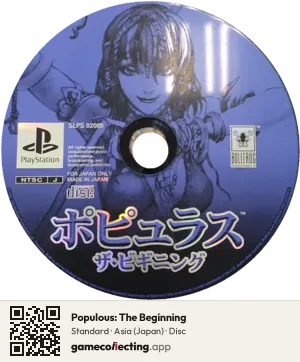 Populous: The Beginning PlayStation, Asia disc