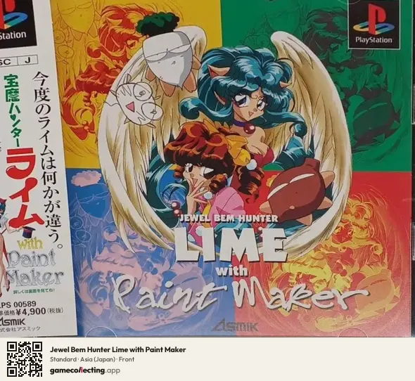 Jewel Bem Hunter Lime with Paint Maker PlayStation, Asia box front