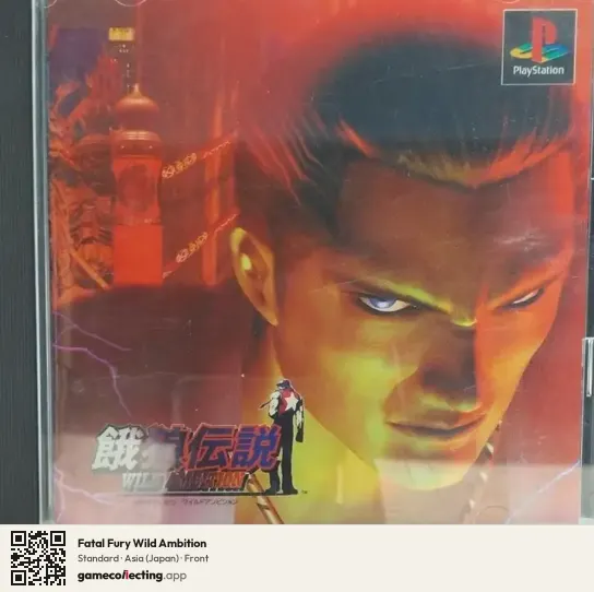 Fatal Fury Wild Ambition PlayStation, Japan box front