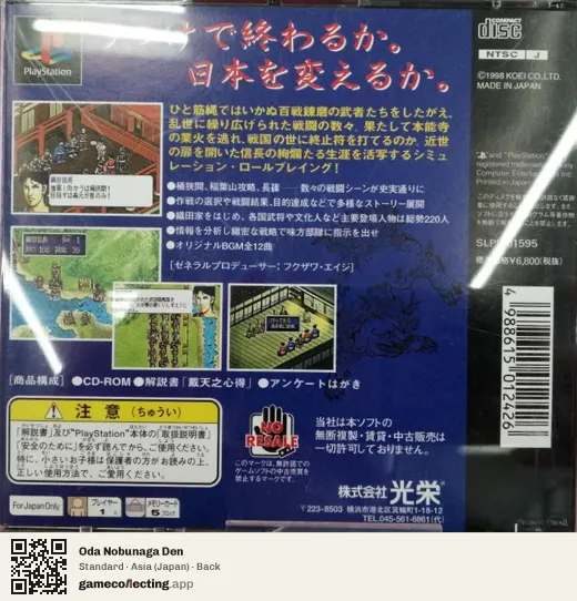Oda Nobunaga Den PlayStation, Asia box back