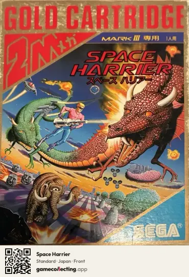 Space Harrier Sega Master System, Japan box front