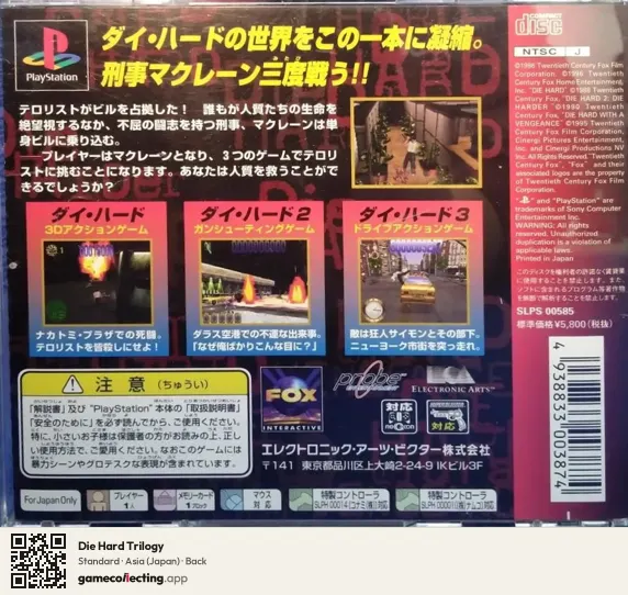 Die Hard Trilogy PlayStation, Asia box back