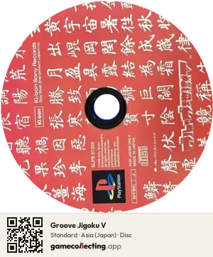 Groove Jigoku V PlayStation, Asia disc