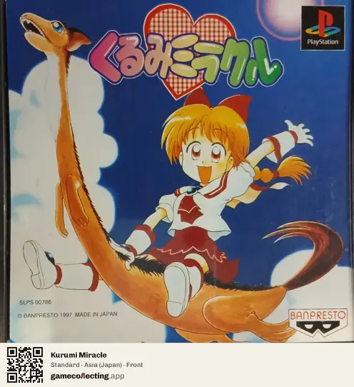Kurumi Miracle PlayStation, Asia box front