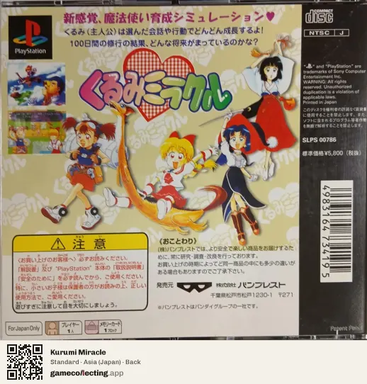Kurumi Miracle PlayStation, Asia box back