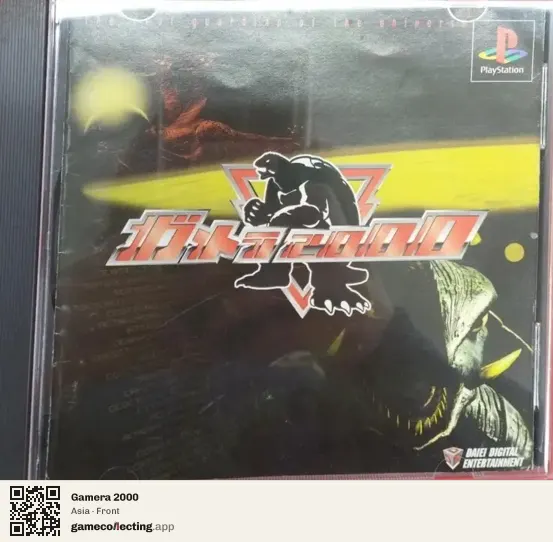 Gamera 2000 PlayStation, Asia box front