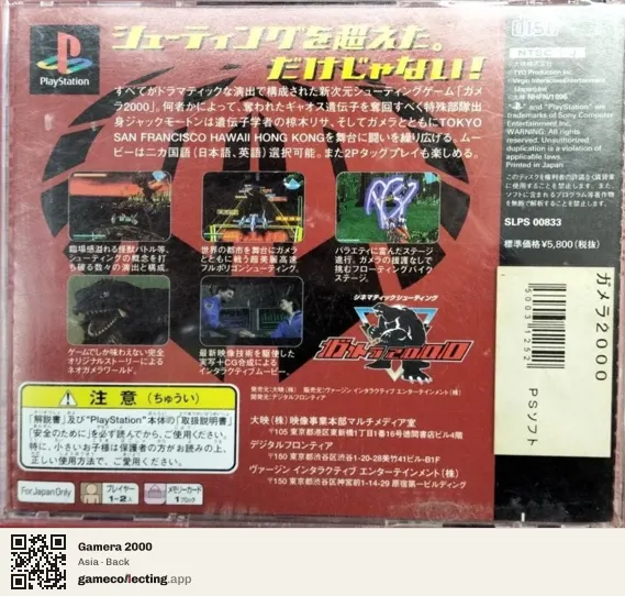 Gamera 2000 PlayStation, Asia box back