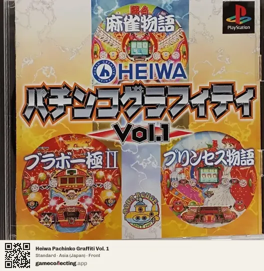 Heiwa Pachinko Graffiti Vol. 1 PlayStation, Asia box front