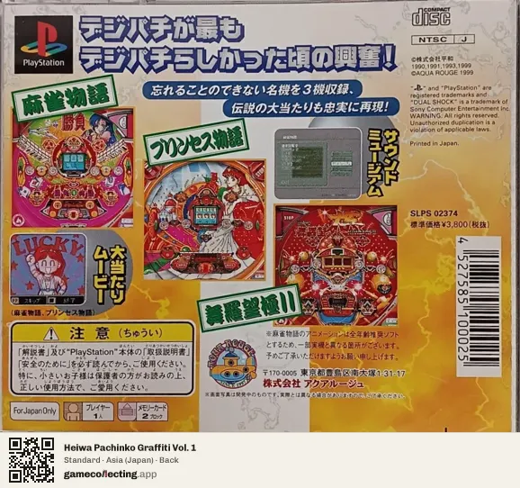 Heiwa Pachinko Graffiti Vol. 1 PlayStation, Asia box back