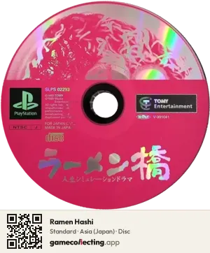Ramen Hashi PlayStation, Asia disc