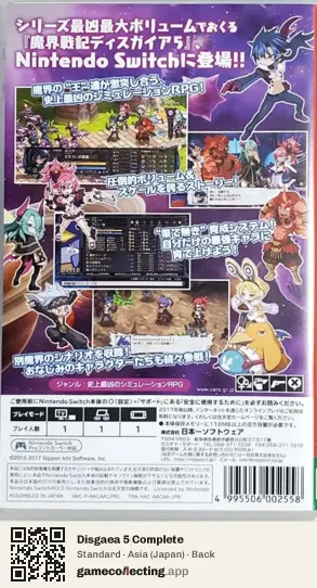 Disgaea 5 Complete Nintendo Switch, Asia box back