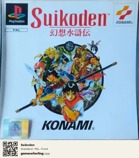 Suikoden PlayStation, PAL box front