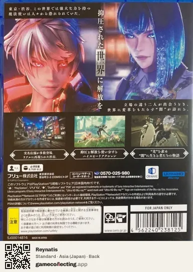 Reynatis PlayStation 5, Asia box back